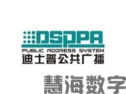 迪士普