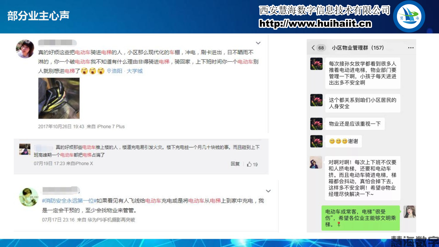 电动车禁入电梯系统(图3)