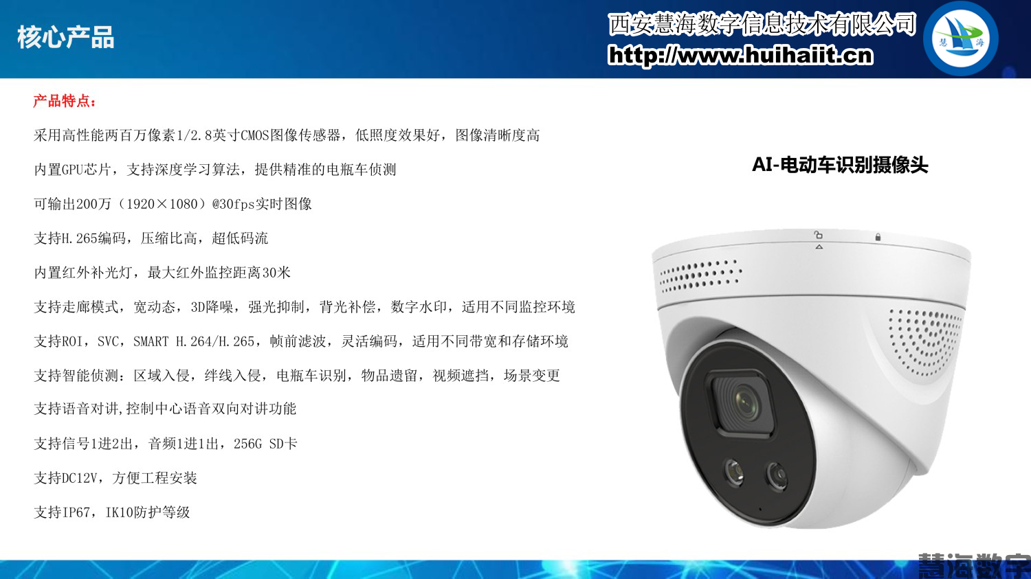 电动车禁入电梯系统(图14)