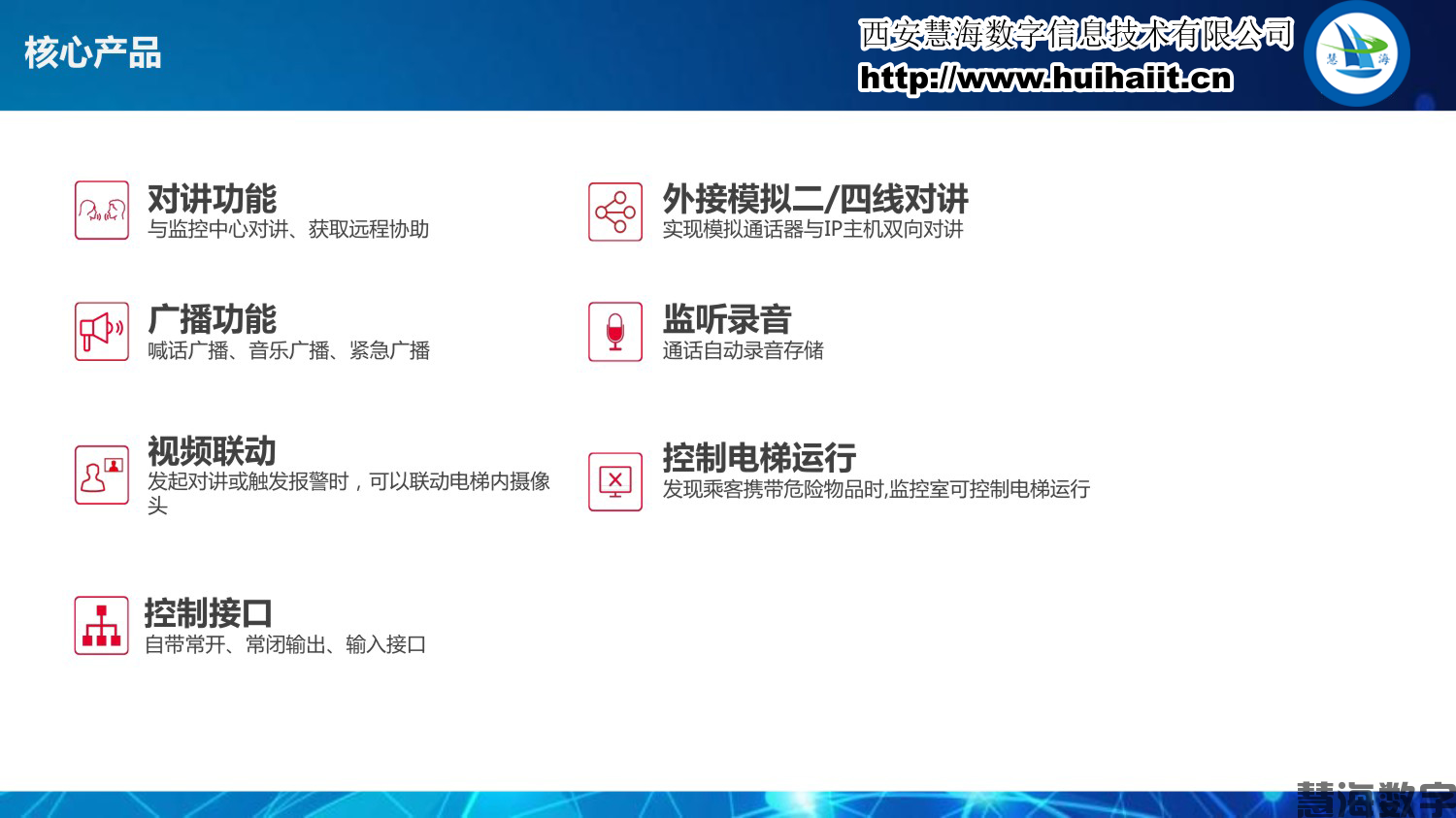 电动车禁入电梯系统(图13)